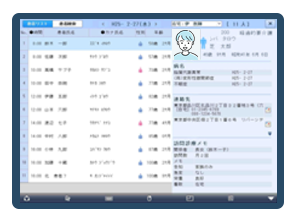 予約一覧