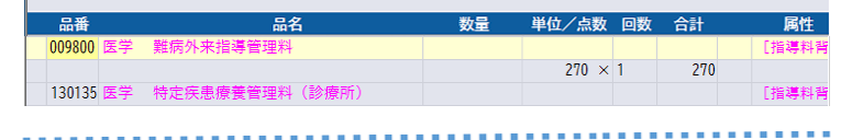 背反や包括の処理にも対応