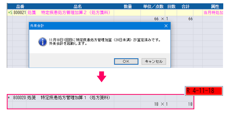 過去会計へ自動でジャンプ